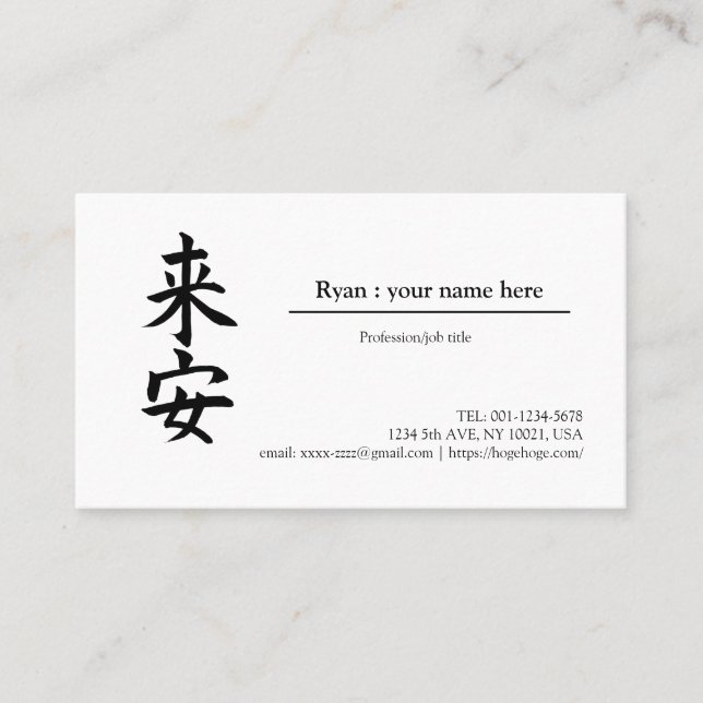 " Ryan in kanji" ,  “convert your name to kanji” Business Card (Front)