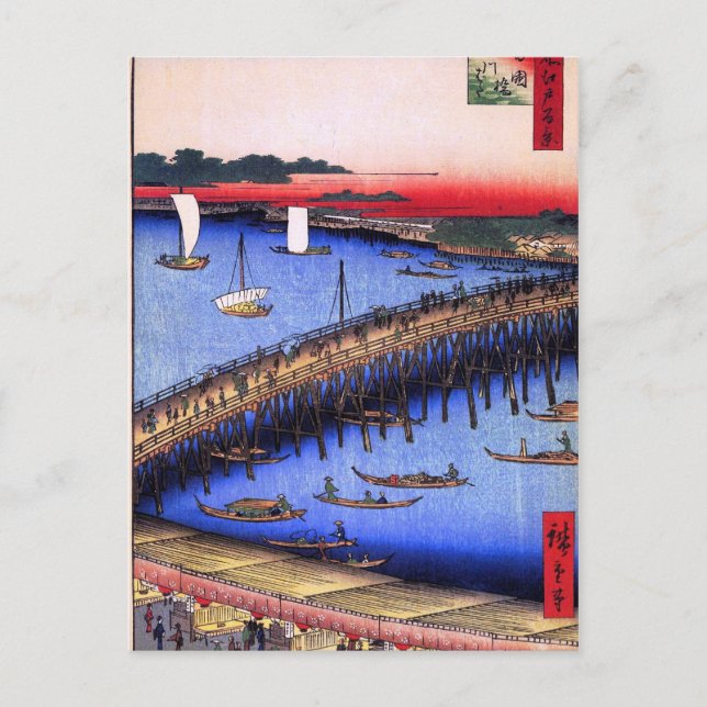 Ryōgoku Bridge and the Great Riverbank (両 国 橋 大 川  Postcard (Front)
