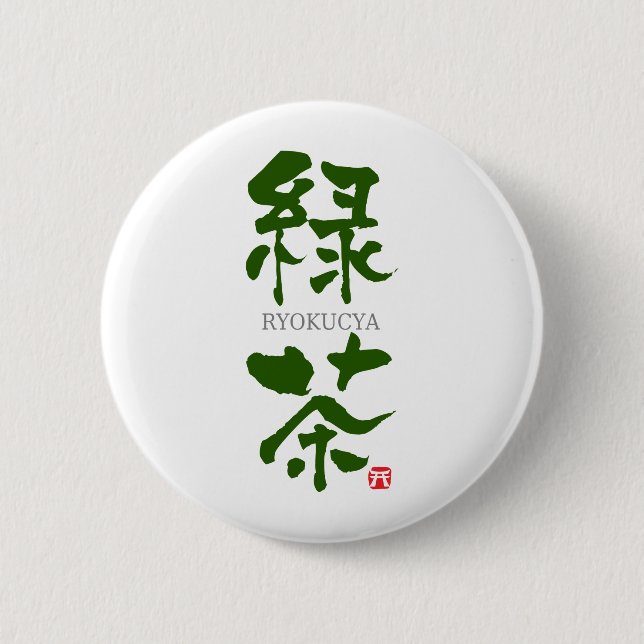 Ryokucya(Green tea) KANJI 6 Cm Round Badge (Front)