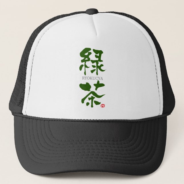 Ryokucya(Green tea) KANJI Trucker Hat (Front)