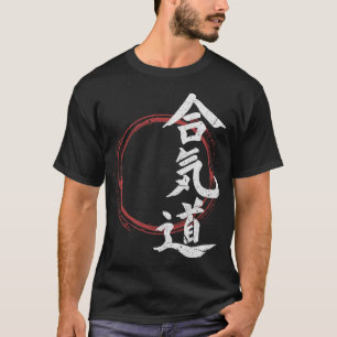 S2 Aikido (2) T-Shirt