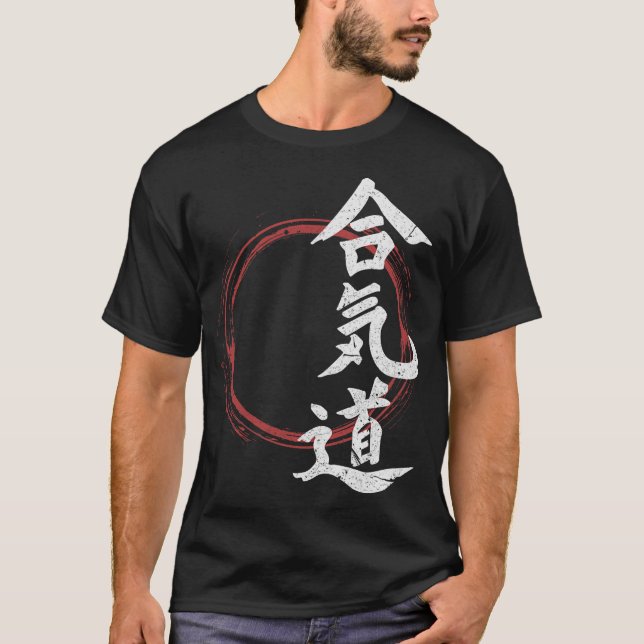 S2 Aikido (2) T-Shirt (Front)