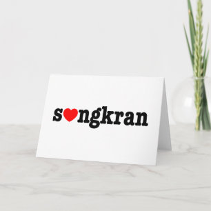 s❤ngkran ~ Heart Songkran Holiday Card