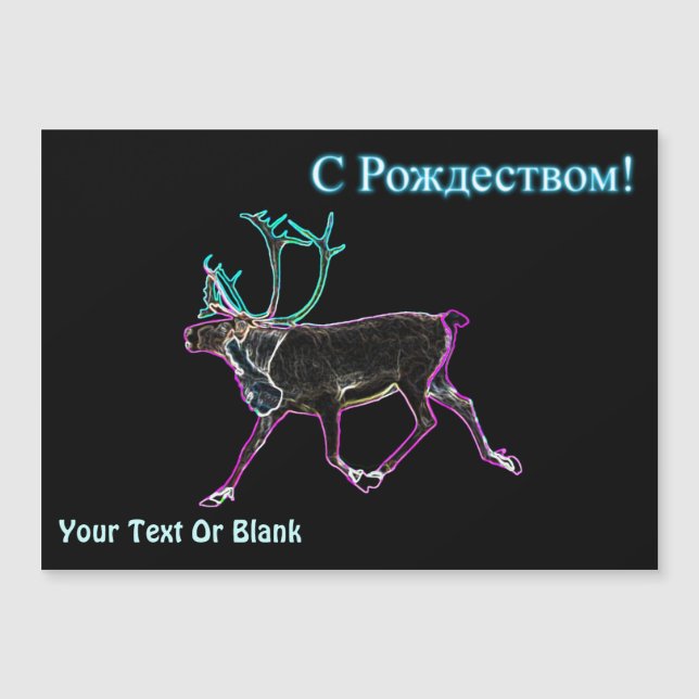 S Rozhdestvom (С Рождеством) - Electric Caribou (Front)