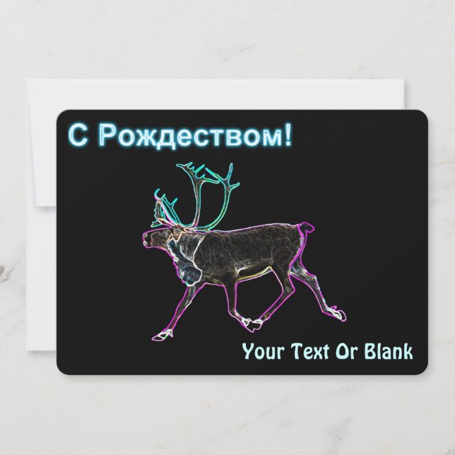 S Rozhdestvom (С Рождеством) - Electric Caribou Holiday Card (Front)