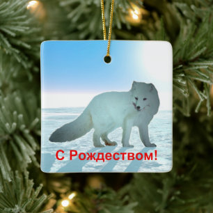 S Rozhdestvom - Arctic Fox Ceramic Tree Decoration