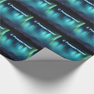 S Rozhdestvom - Aurora Borealis Wrapping Paper