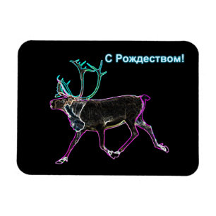 S Rozhdestvom - Electric Caribou Magnet