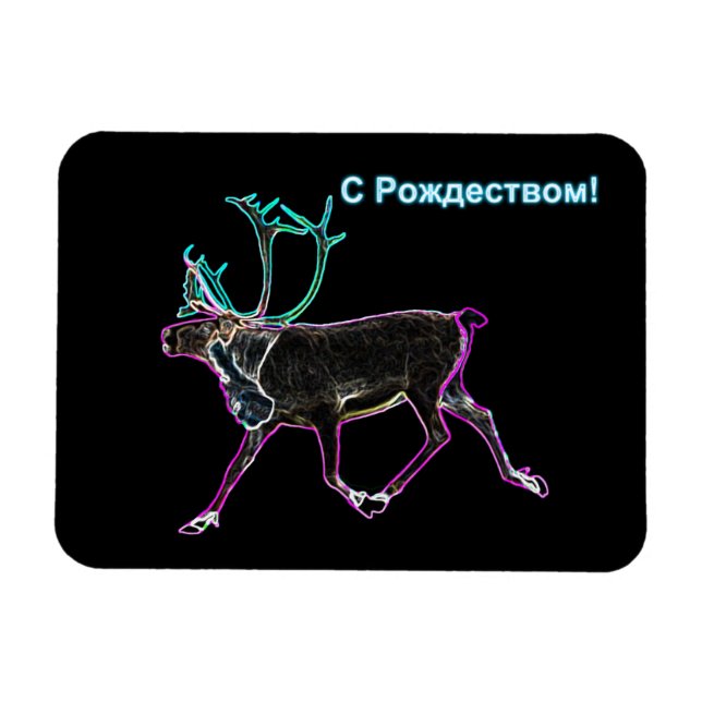 S Rozhdestvom - Electric Caribou Magnet (Horizontal)