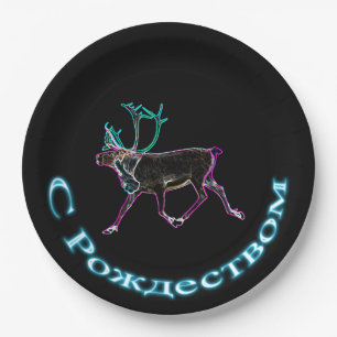 S Rozhdestvom - Electric Caribou Paper Plate
