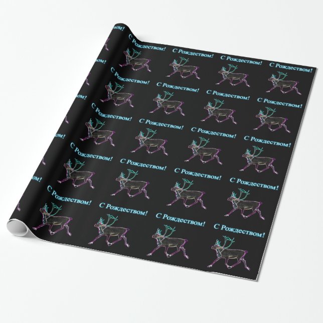 S Rozhdestvom - Electric Caribou Wrapping Paper (Unrolled)