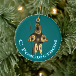 S Rozhdestvom -  Fractal Inuit Hunter Ceramic Tree Decoration