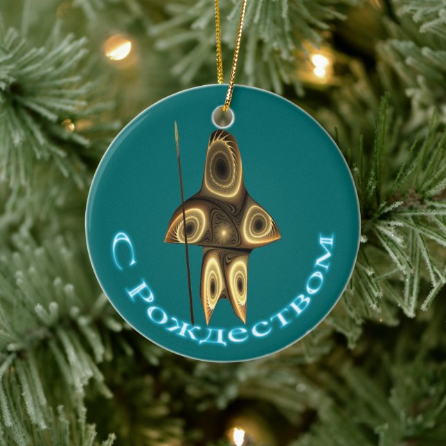 S Rozhdestvom -  Fractal Inuit Hunter Ceramic Tree Decoration (Tree)