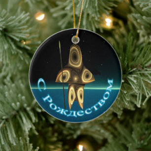 S Rozhdestvom - Fractal Inuit Hunter Ceramic Tree Decoration