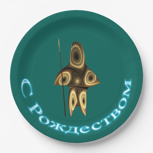 S Rozhdestvom - Fractal Inuit Hunter Paper Plate (Front)