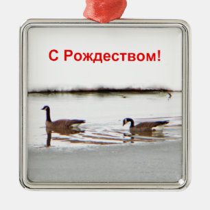 S Rozhdestvom - Honkers - Canada Geese Metal Tree Decoration