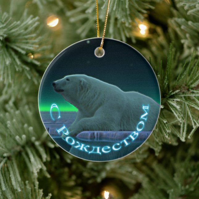 S Rozhdestvom - Ice Edge Polar Bear Ceramic Tree Decoration (Tree)