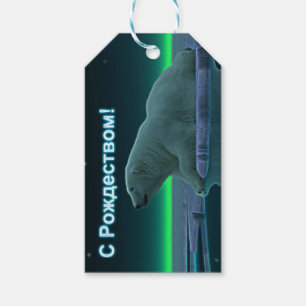 S Rozhdestvom - Ice Edge Polar Bear Gift Tags