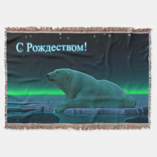S Rozhdestvom - Ice Edge Polar Bear Throw Blanket