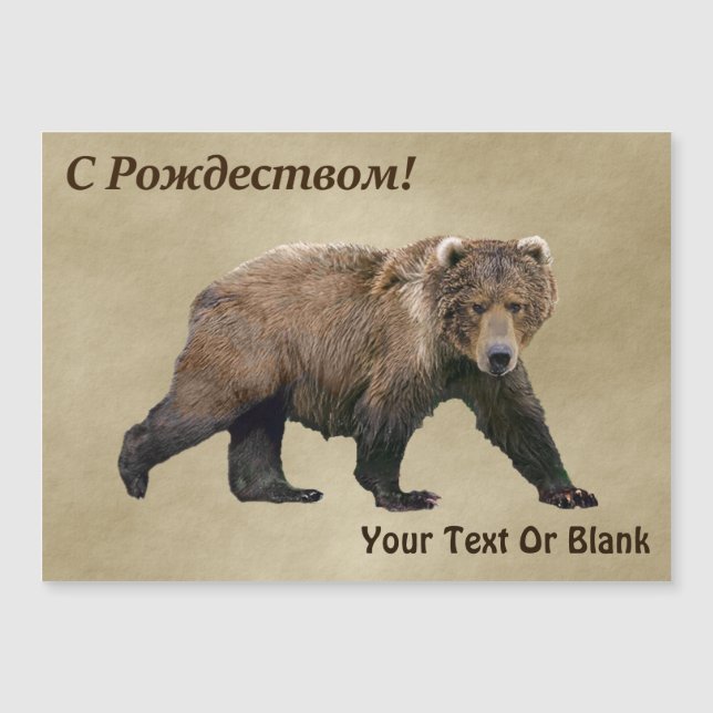 S Rozhdestvom - Kodiak Bear (Front)