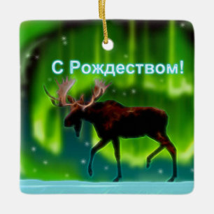 S Rozhdestvom - Northern Lights Moose Ceramic Ornament