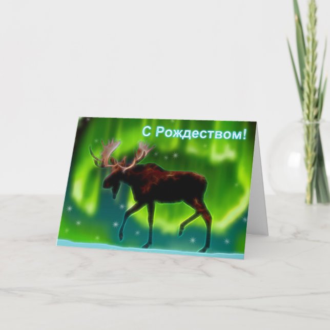 S Rozhdestvom - Northern Lights Moose Holiday Card (Front)