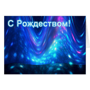 S Rozhdestvom - Qaanaaq - Northern Lights