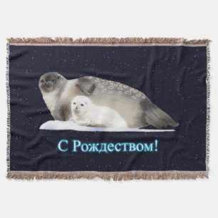 S Rozhdestvom - Ringed Seal Throw Blanket