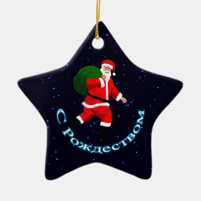 S Rozhdestvom - Santa Claus Ceramic Tree Decoration (Front)