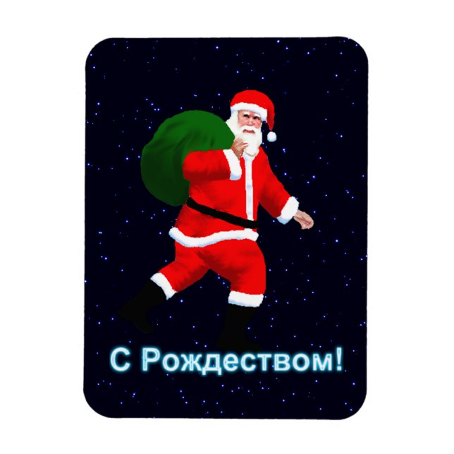 S Rozhdestvom - Santa Claus Magnet (Vertical)