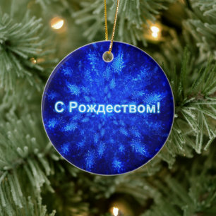 S Rozhdestvom - Snowburst Ceramic Tree Decoration