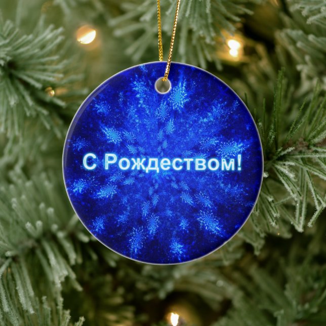 S Rozhdestvom - Snowburst Ceramic Tree Decoration (Tree)