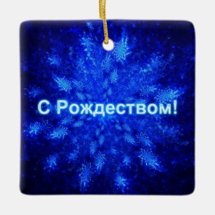 S Rozhdestvom - Snowburst Ceramic Tree Decoration