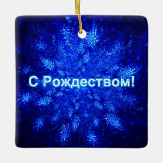 S Rozhdestvom - Snowburst Ceramic Tree Decoration (Front)