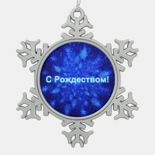 S Rozhdestvom - Snowburst Snowflake Pewter Christmas Ornament