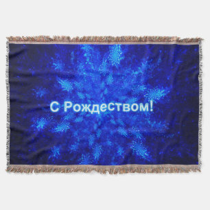 S Rozhdestvom - Snowburst Throw Blanket