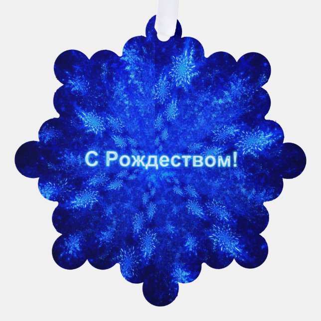 S Rozhdestvom - Snowburst Tree Decoration Card (Front)