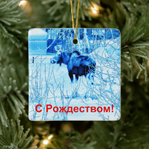 S Rozhdestvom - Urban Moose Ceramic Tree Decoration