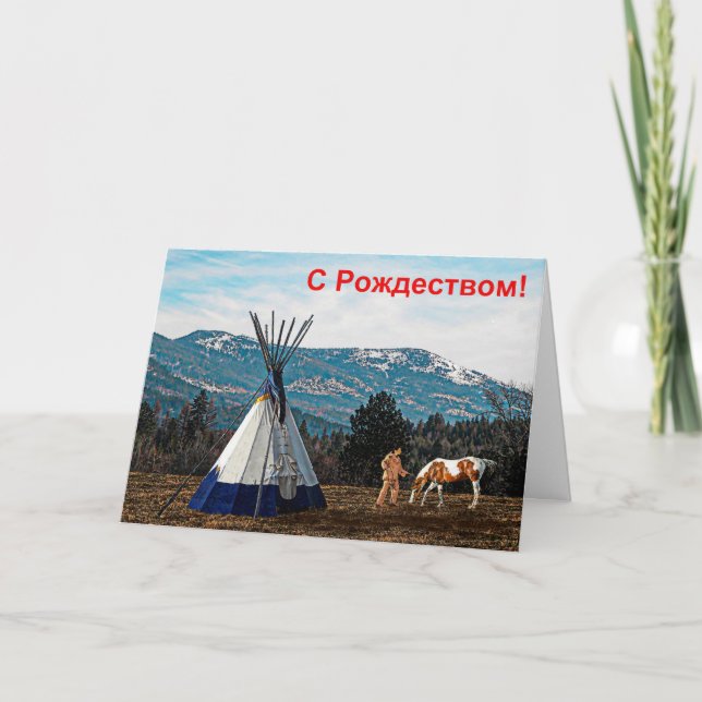 S Rozhdestvom - Winter Camp Holiday Card (Front)