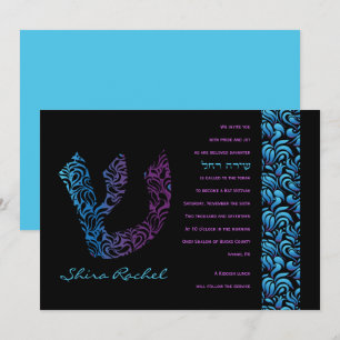 S Shin Hebrew Letter Set Bat Mitzvah Invitation