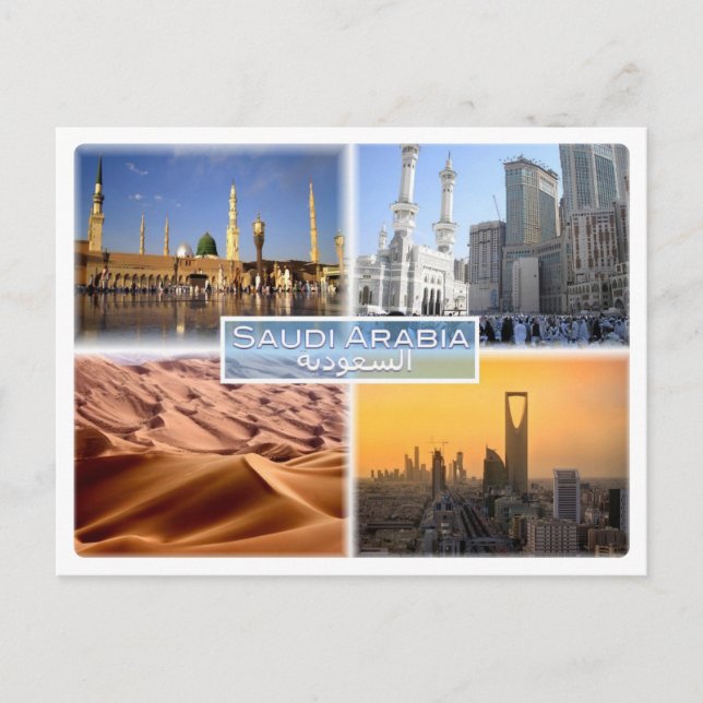 SA Saudi Arabia - Mosque - Mecca - Rub Al Khali - Postcard (Front)