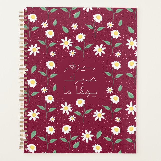 Sa yozher Sabrak Planner (Front)