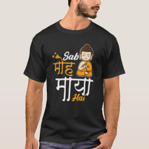 Sab Moh Maya Hai Meditation Hindi Slogan 1 T-Shirt