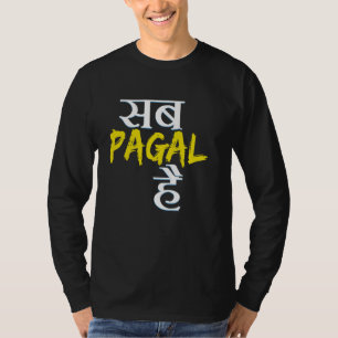 Sab Pagal Hai Desi Swag South Asian Meme Bollywood T-Shirt