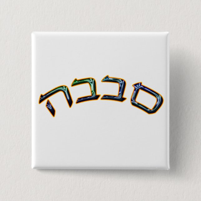 Sababa 15 Cm Square Badge (Front)