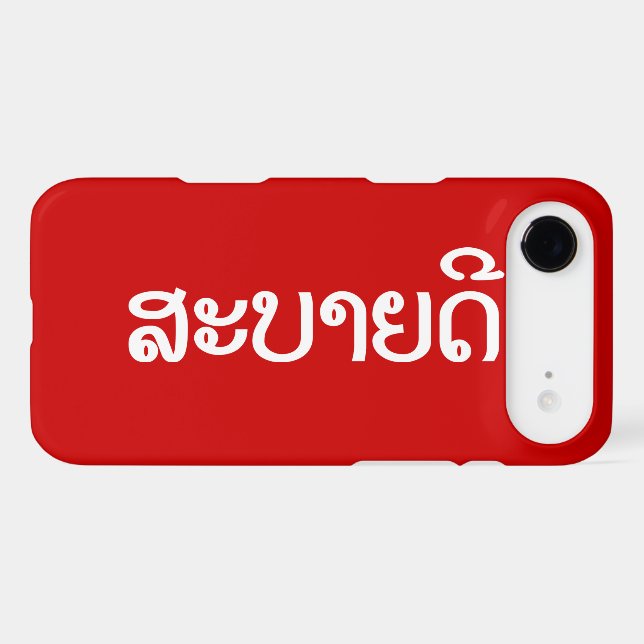 Sabaidee ♦ Hello in Lao / Laos / Laotian Script ♦ (Back (Horizontal))