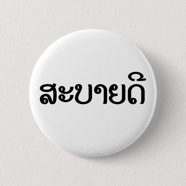 Sabaidee ♦ Hello in Lao / Laos / Laotian Script ♦ 6 Cm Round Badge (Front)