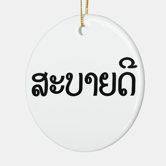 Sabaidee ♦ Hello in Lao / Laos / Laotian Script ♦ Ceramic Tree Decoration (Left)