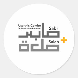 Sabr and Salah Combo in Arabic Classic Round Sticker