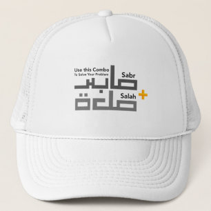 Sabr and Salah Combo in Arabic Trucker Hat